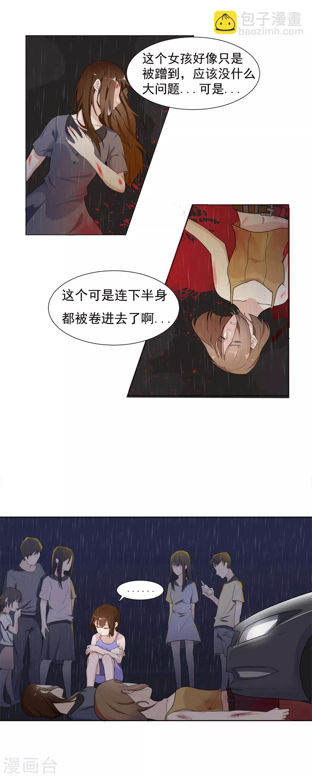 第1话 离奇车祸-第2话