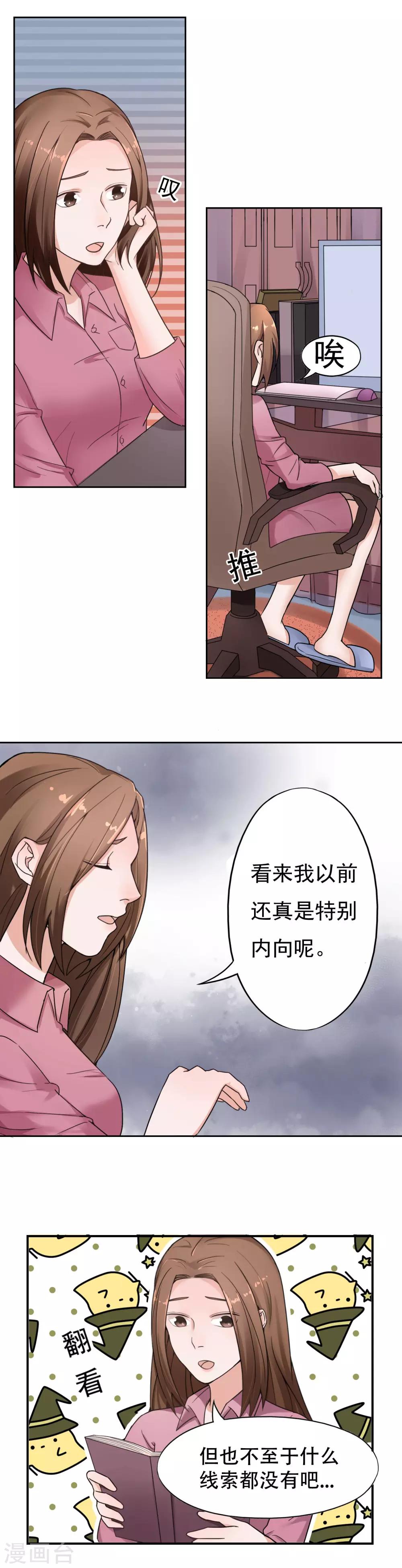 第11话 不可替代的人-第12话