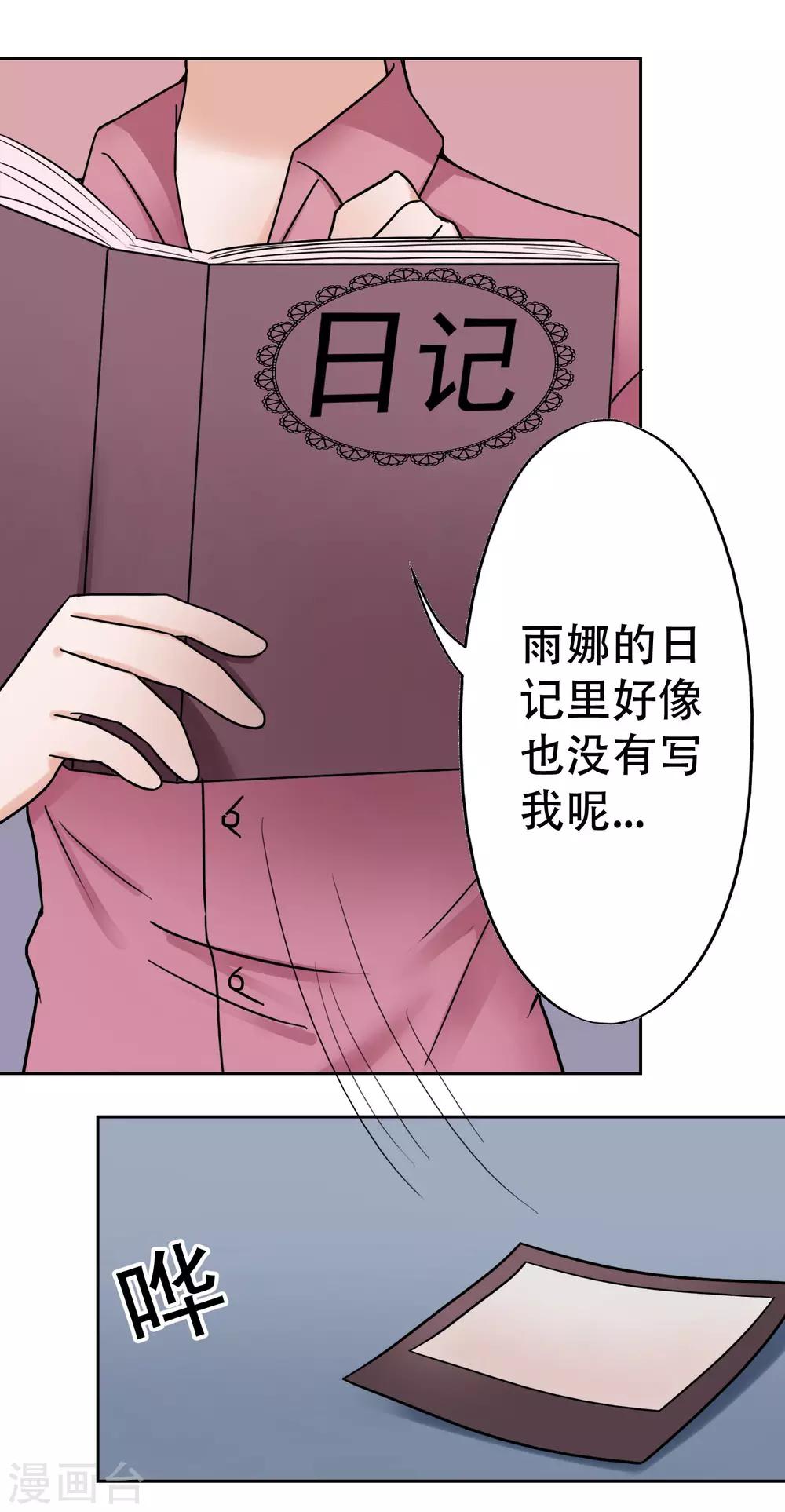 第11话 不可替代的人-第12话