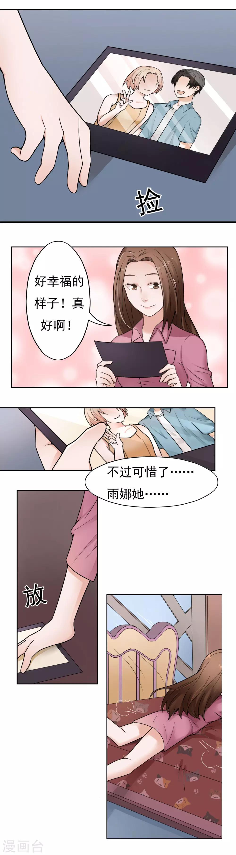 第11话 不可替代的人-第12话