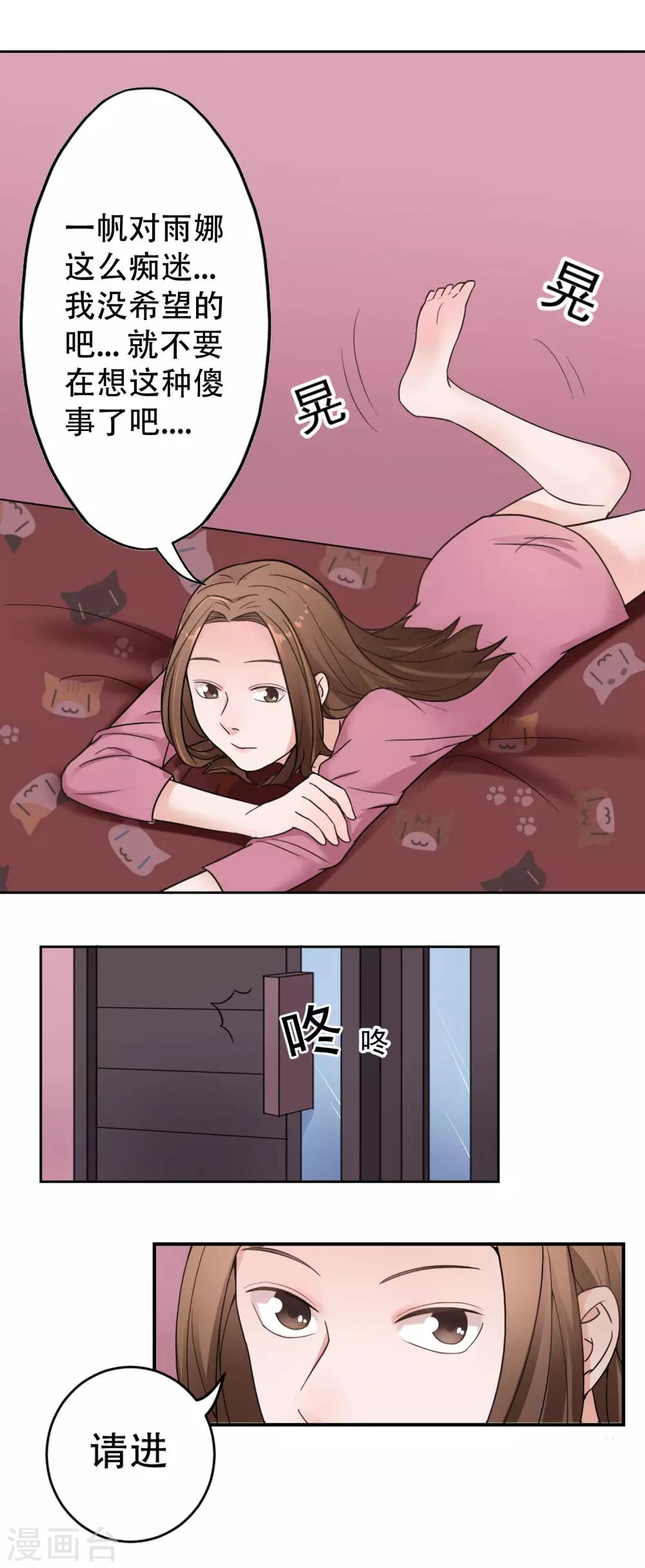 第11话 不可替代的人-第12话