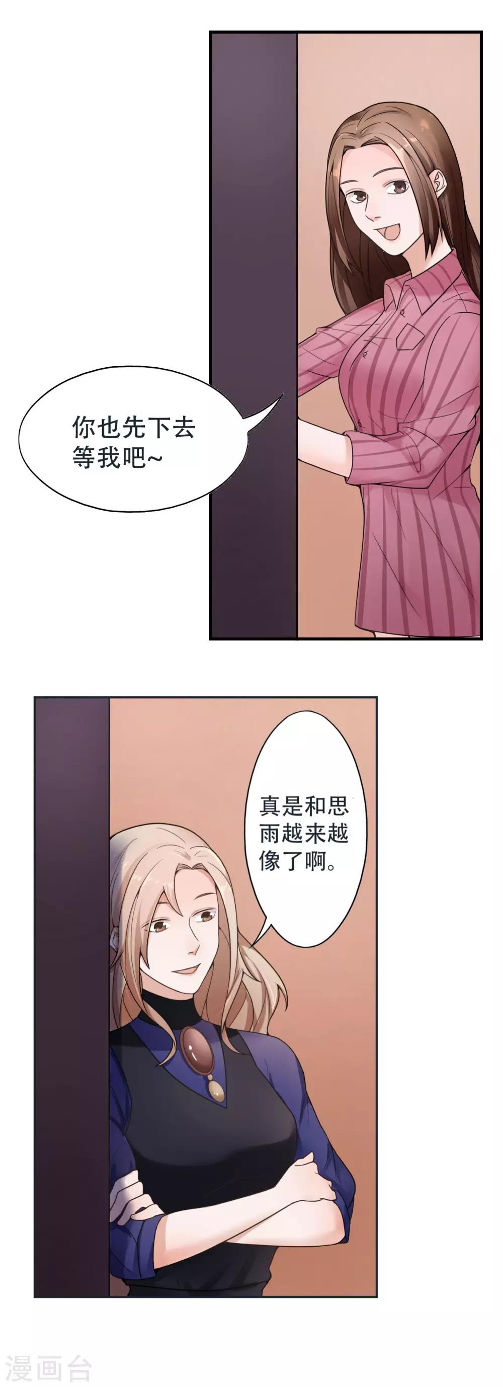 第11话 不可替代的人-第12话