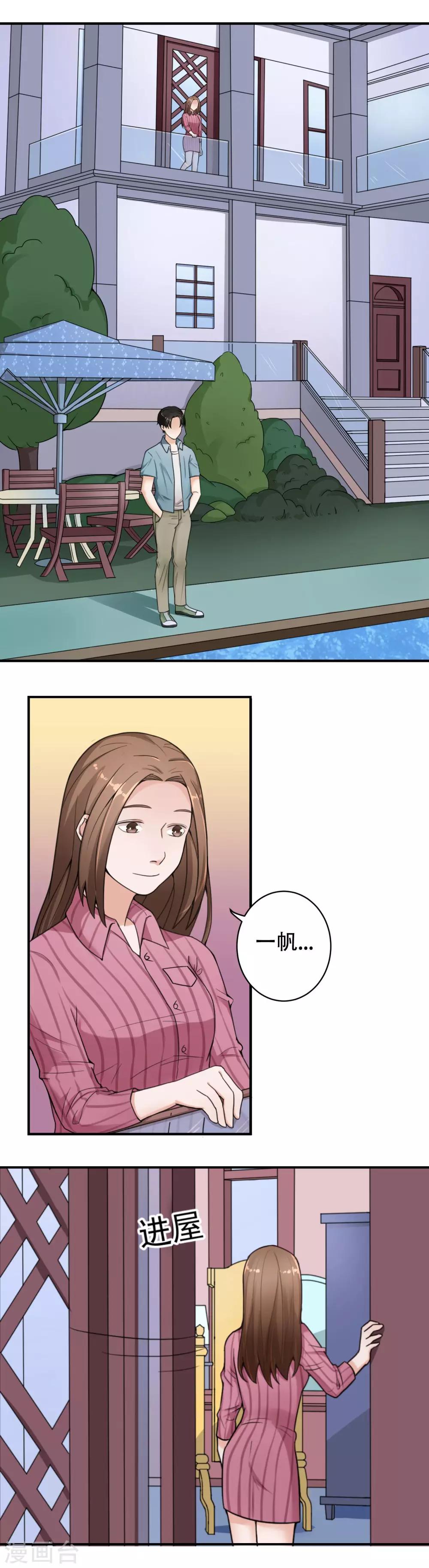 第11话 不可替代的人-第12话