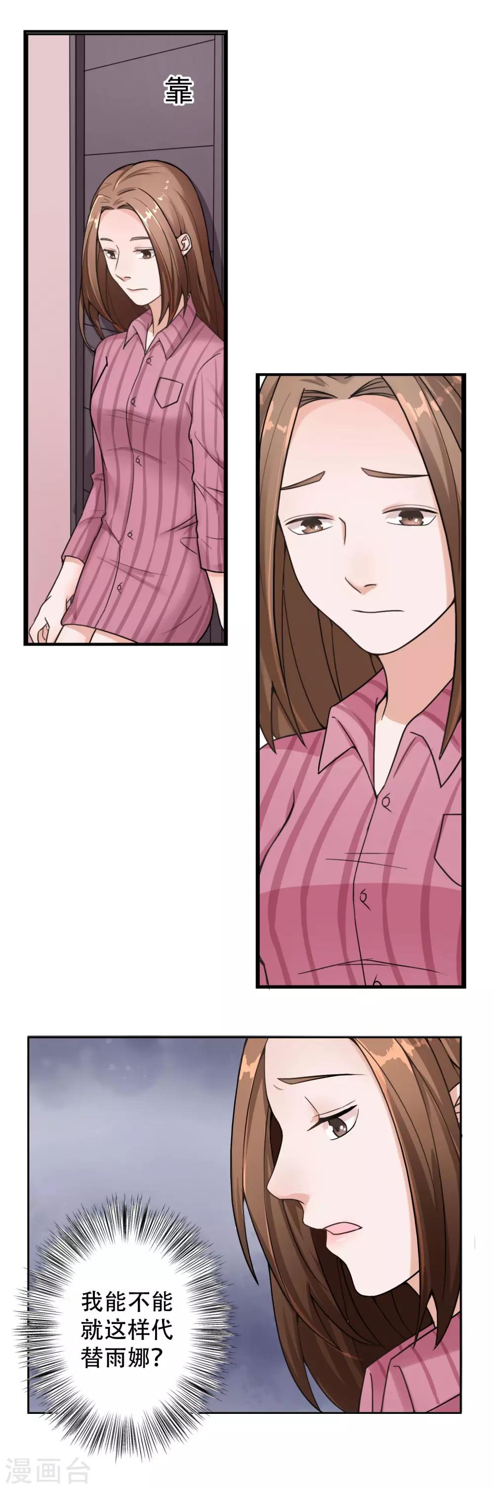 第11话 不可替代的人-第12话