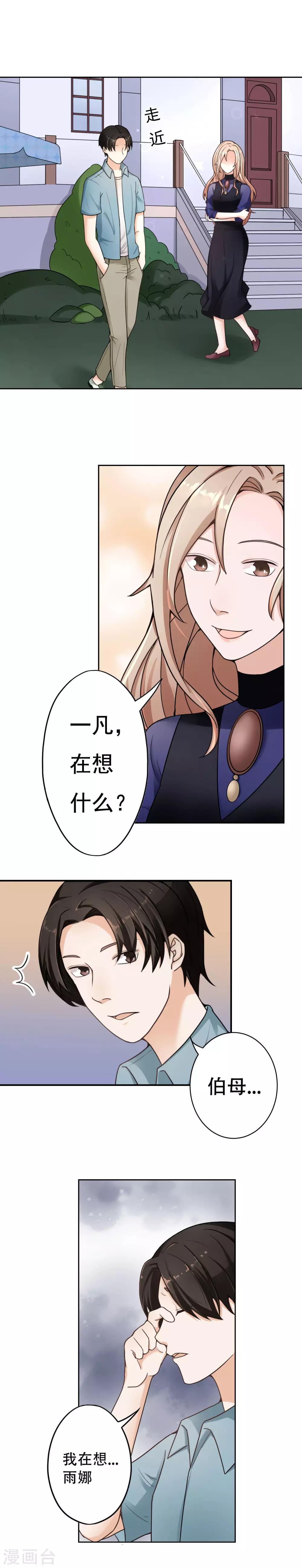 第11话 不可替代的人-第12话