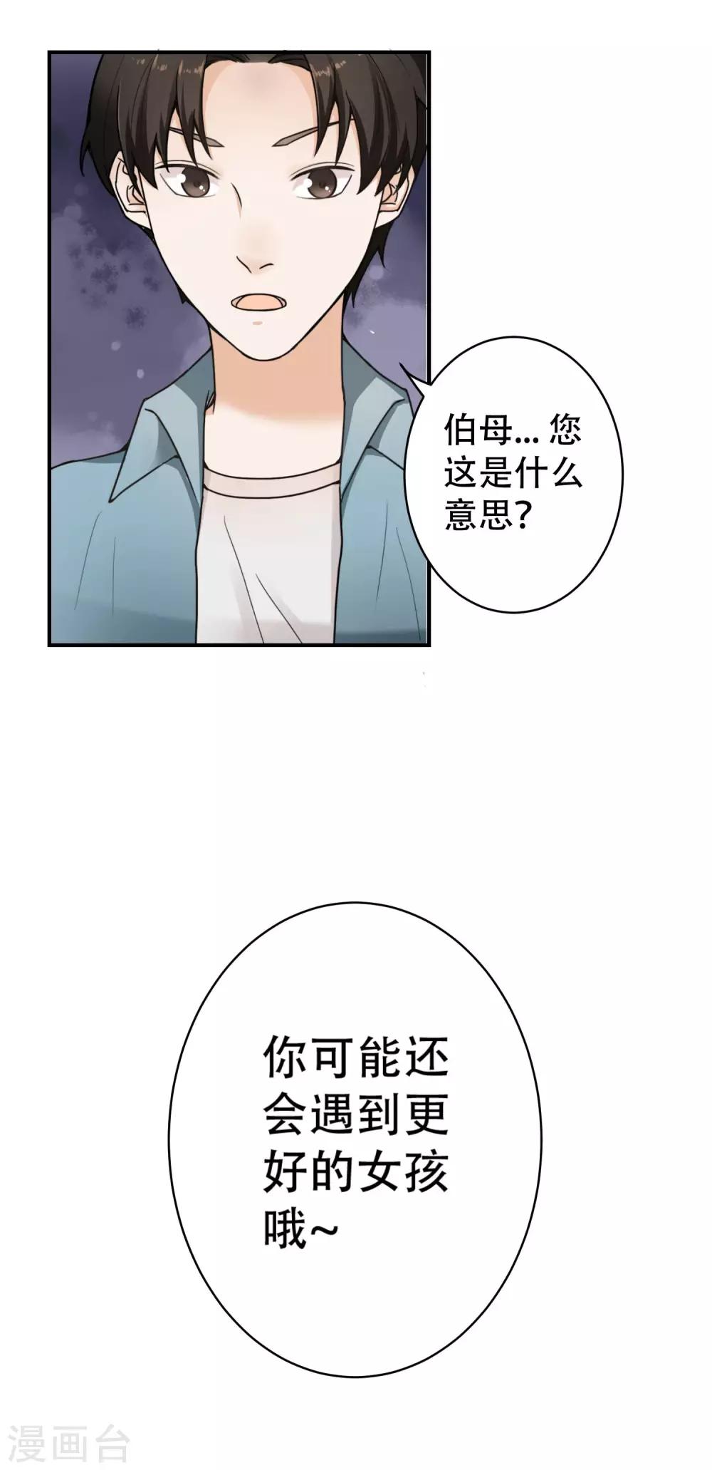 第11话 不可替代的人-第12话