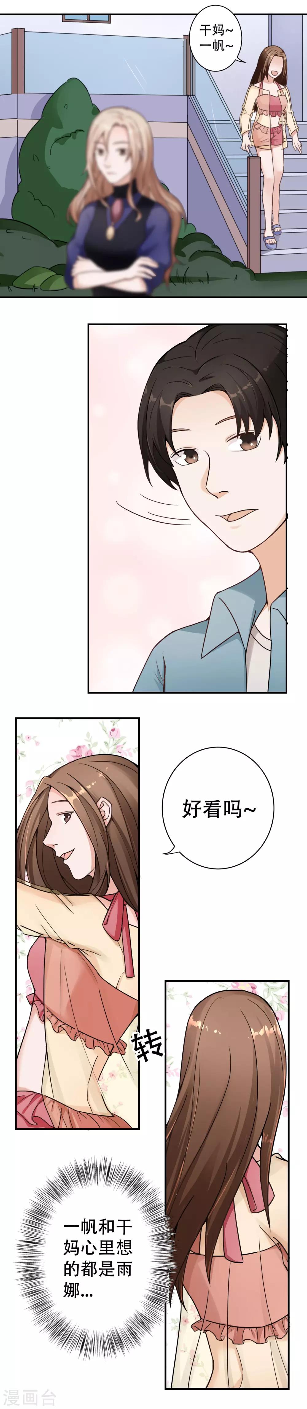 第11话 不可替代的人-第12话