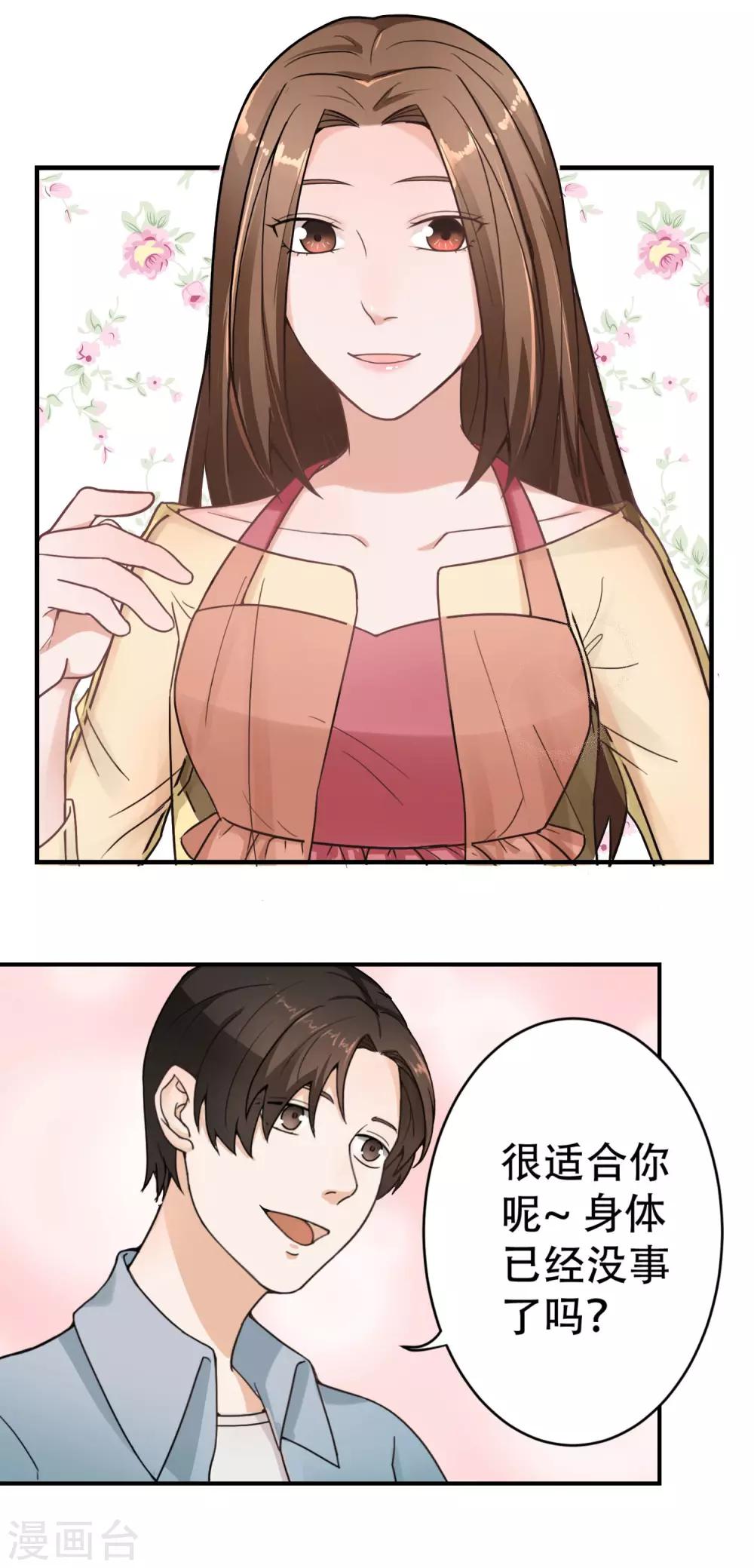 第11话 不可替代的人-第12话