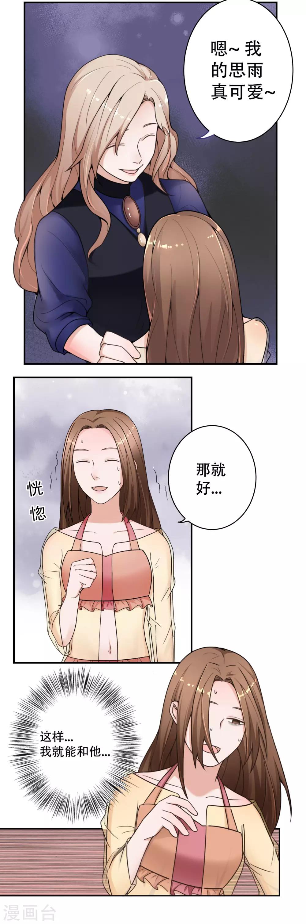 第11话 不可替代的人-第12话