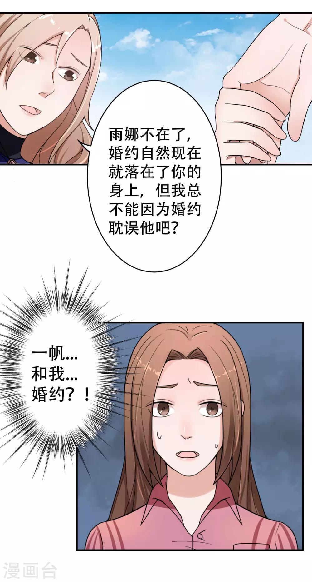 第11话 不可替代的人-第12话