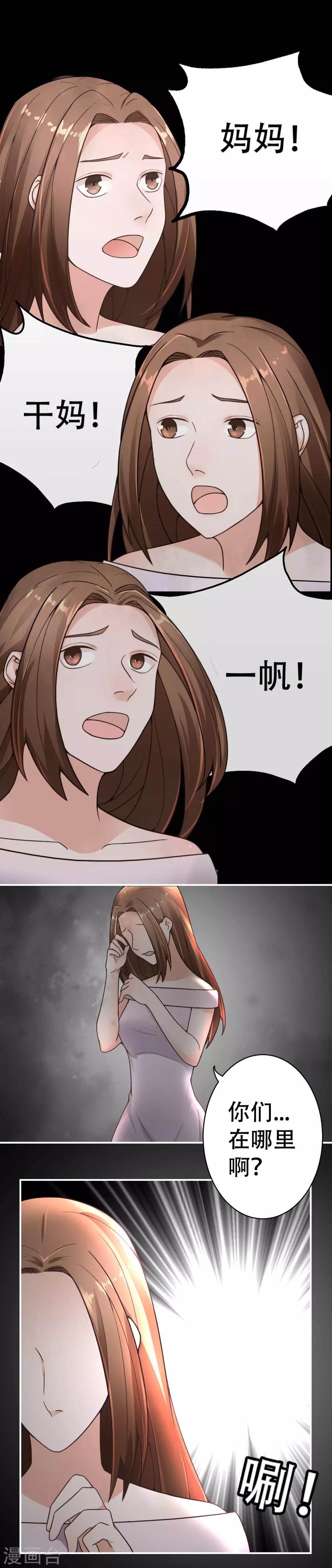 第11话 不可替代的人-第12话