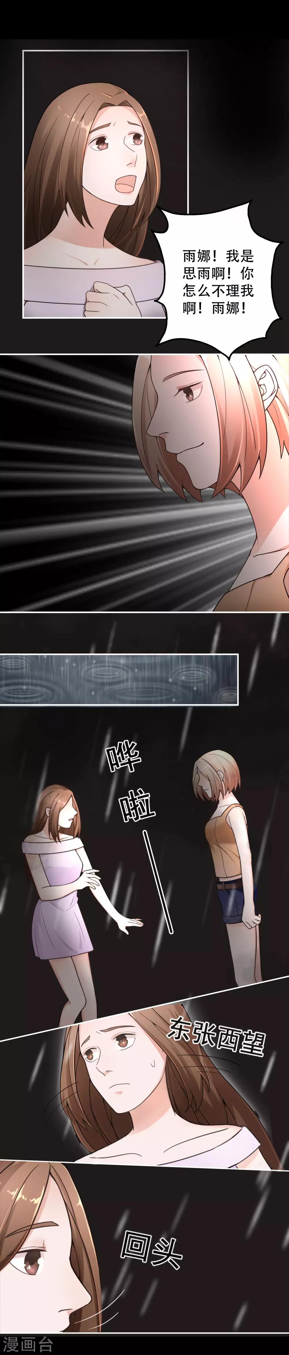 第11话 不可替代的人-第12话