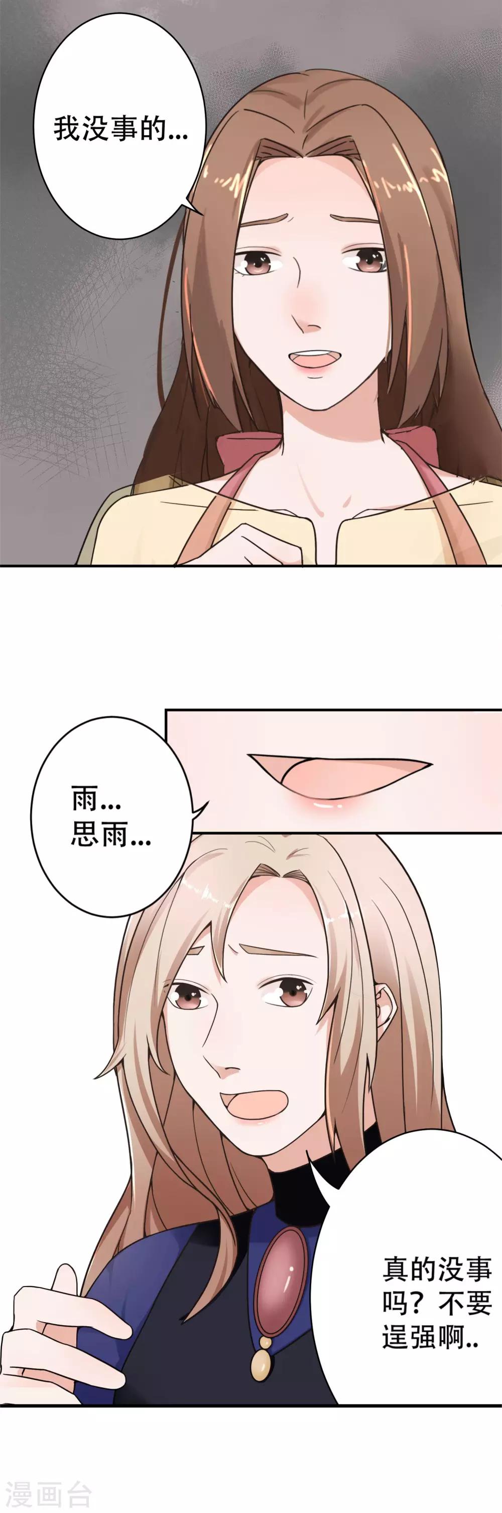 第11话 不可替代的人-第12话