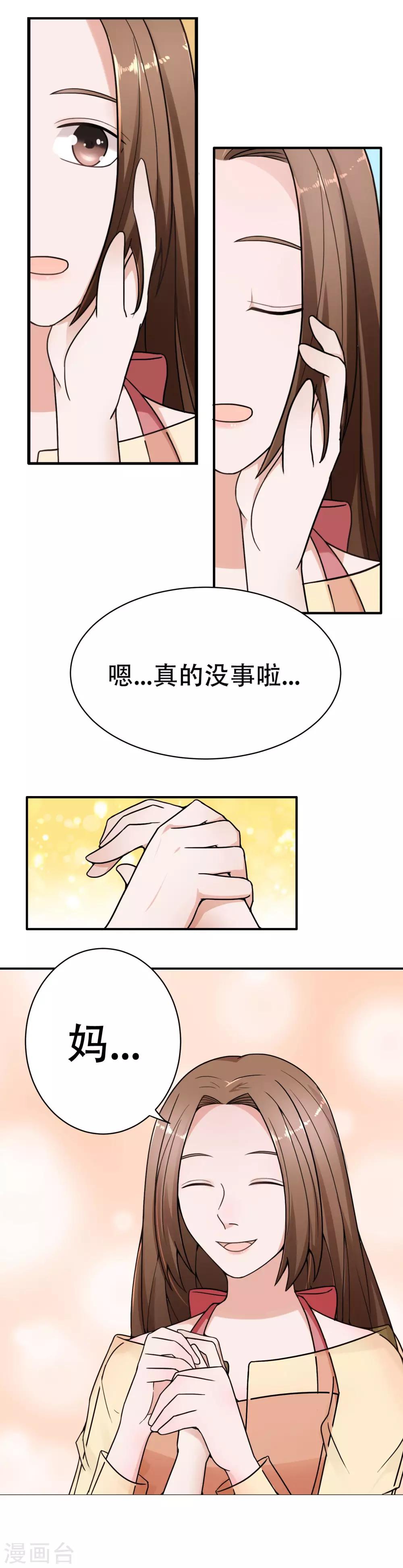 第11话 不可替代的人-第12话