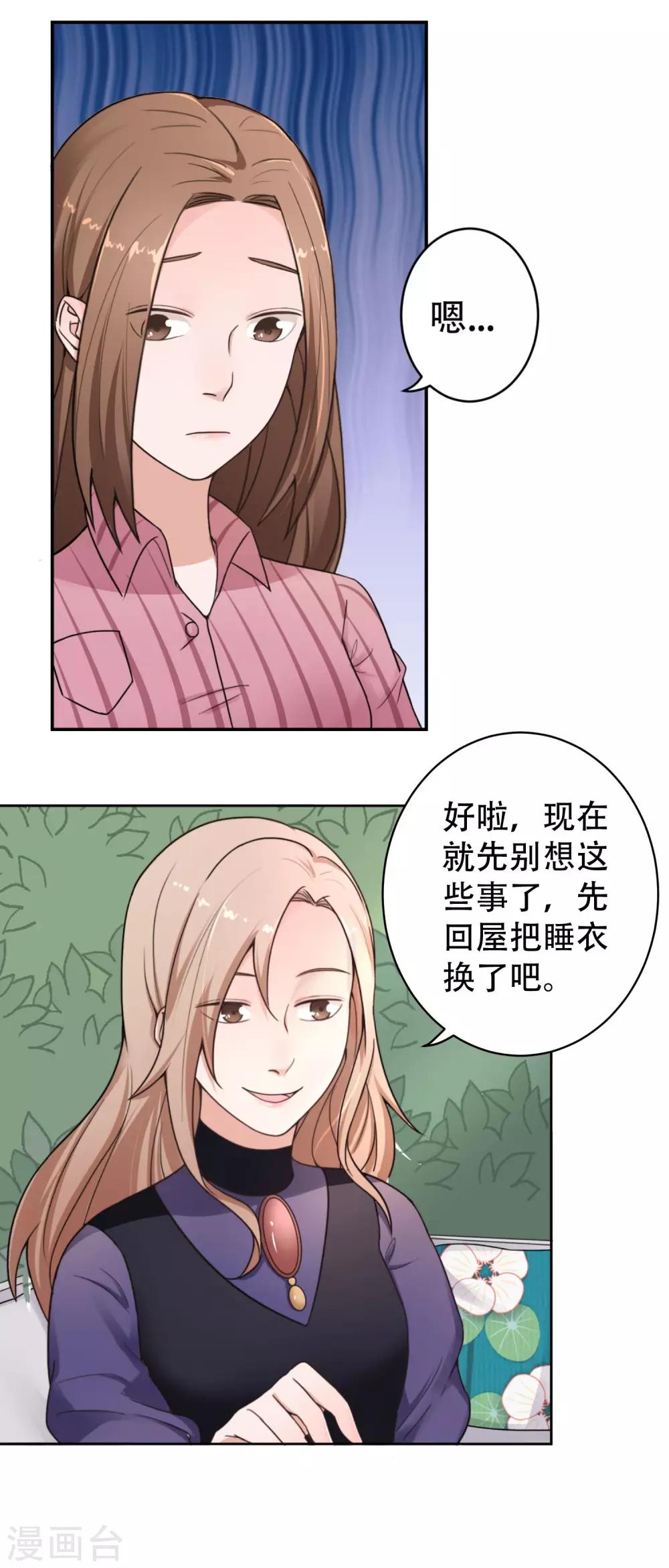 第11话 不可替代的人-第12话