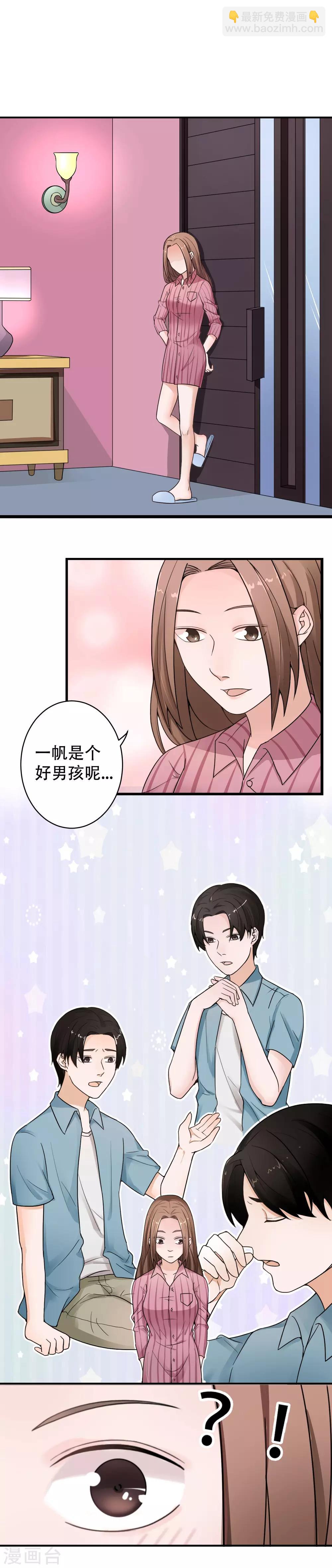 第11话 不可替代的人-第12话