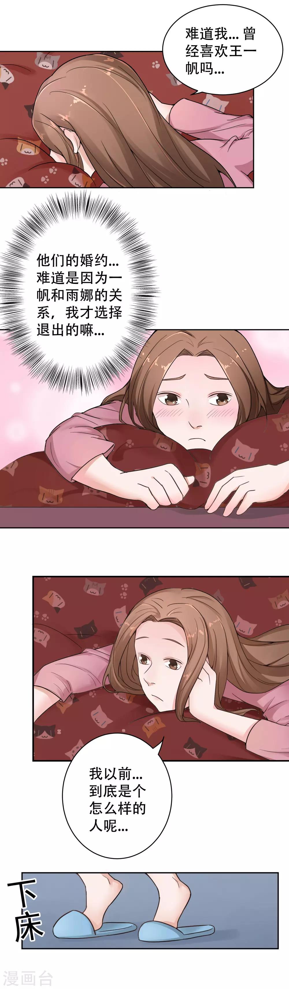 第11话 不可替代的人-第12话