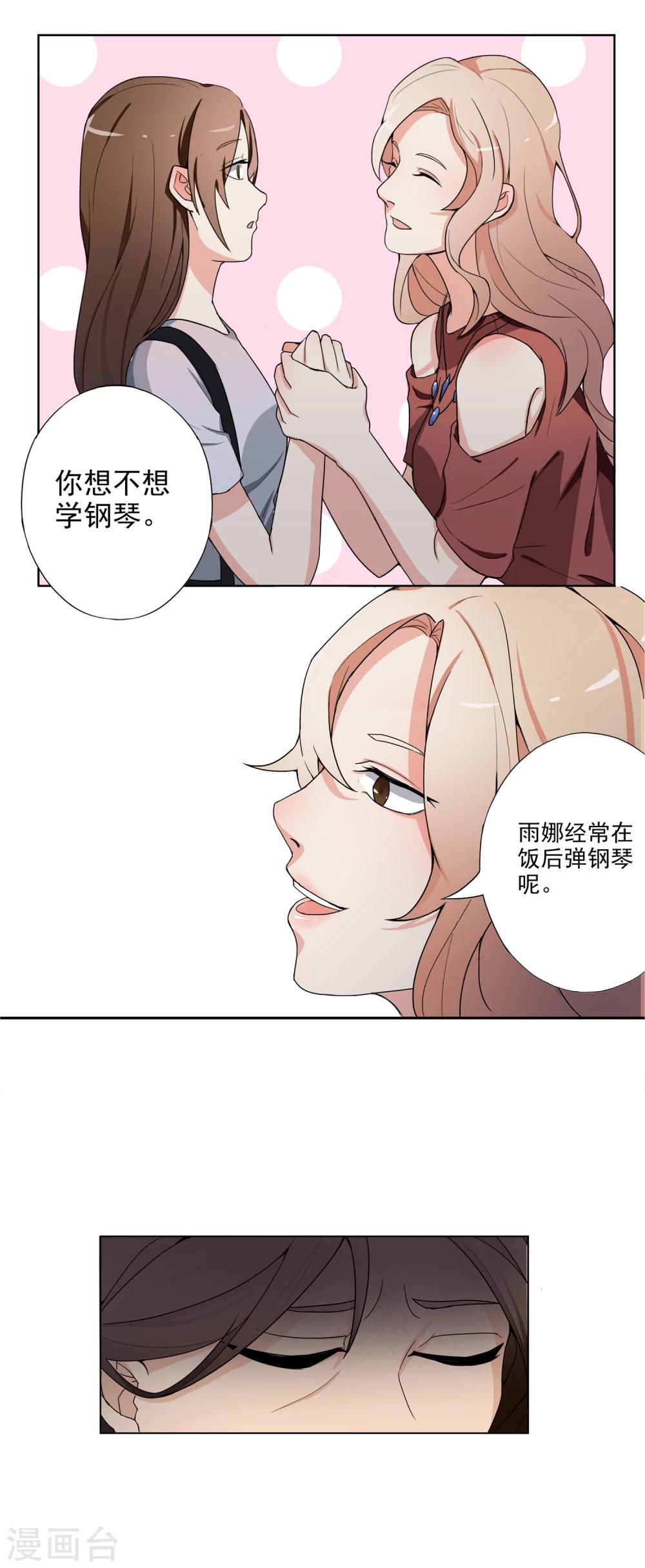 第3话 有预谋的家人-第4话