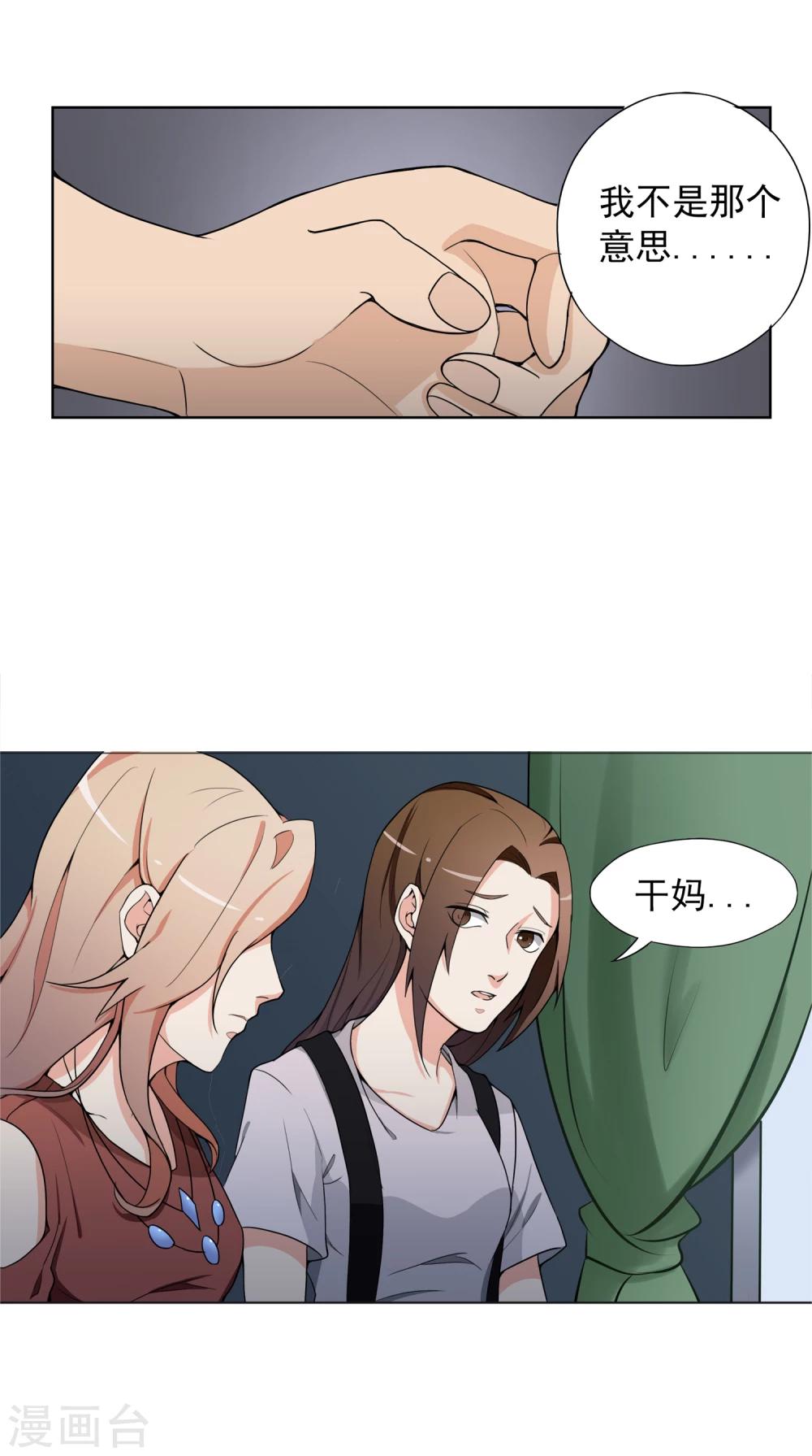 第3话 有预谋的家人-第4话