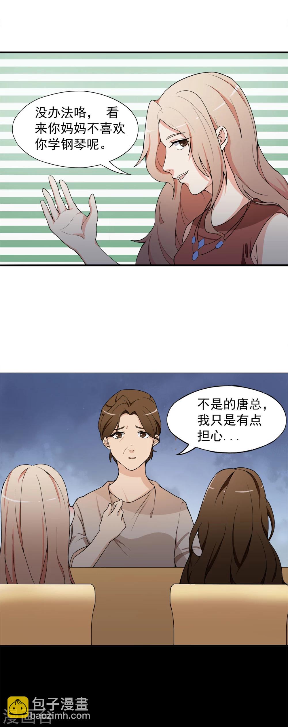 第3话 有预谋的家人-第4话