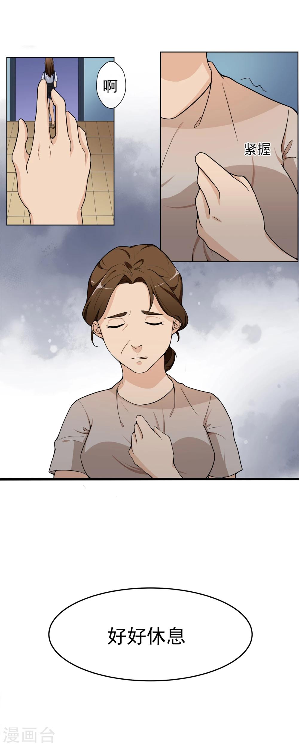 第3话 有预谋的家人-第4话