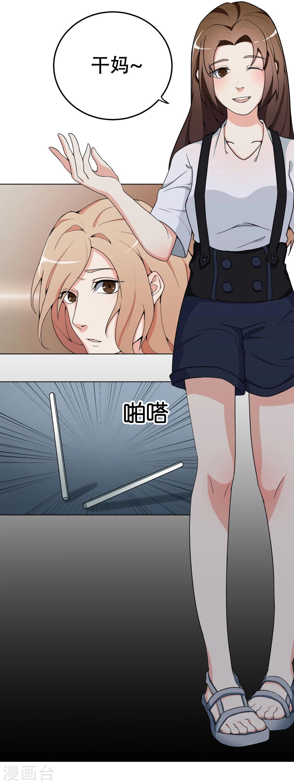 第3话 有预谋的家人-第4话