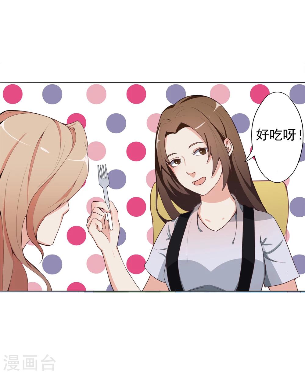 第3话 有预谋的家人-第4话