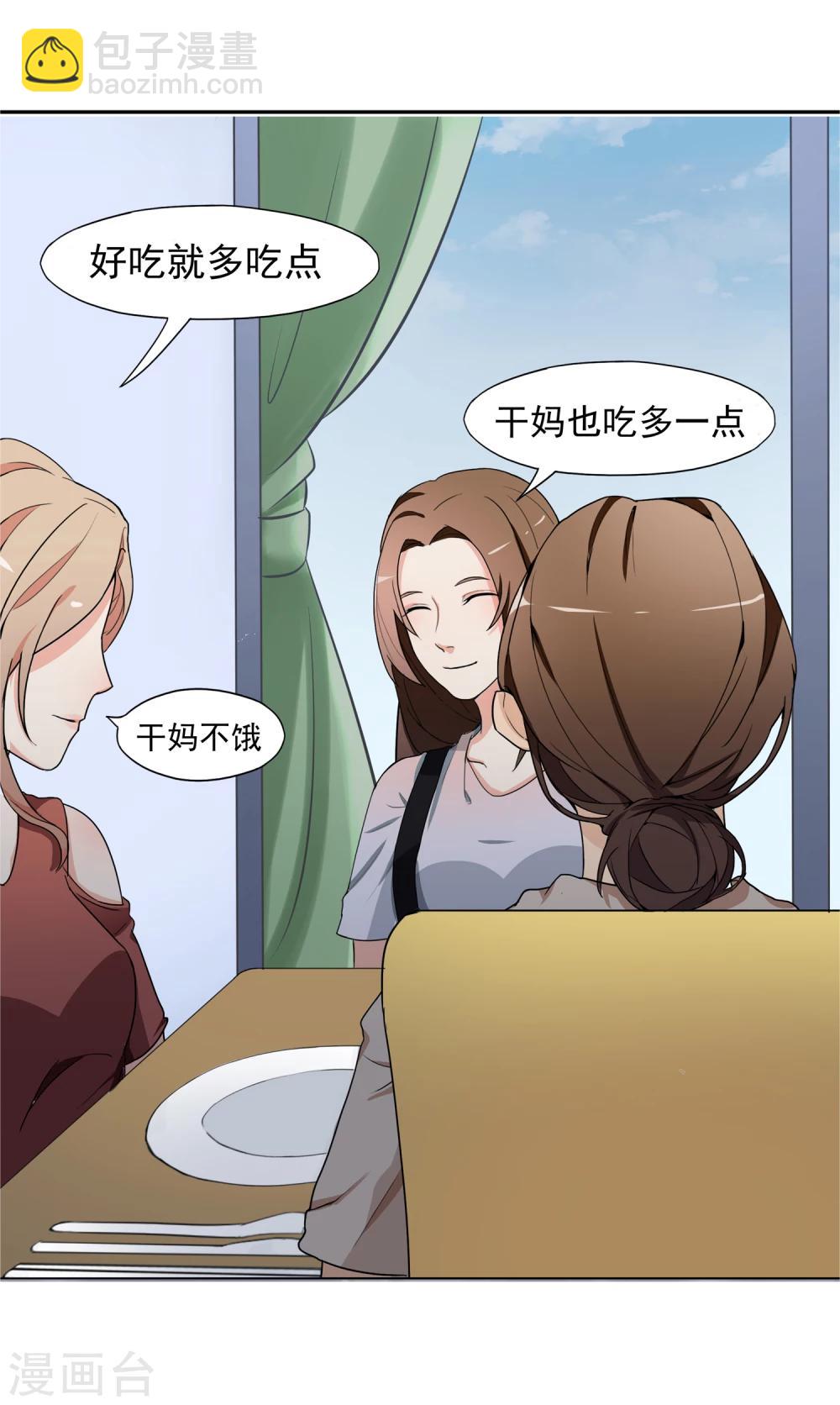 第3话 有预谋的家人-第4话