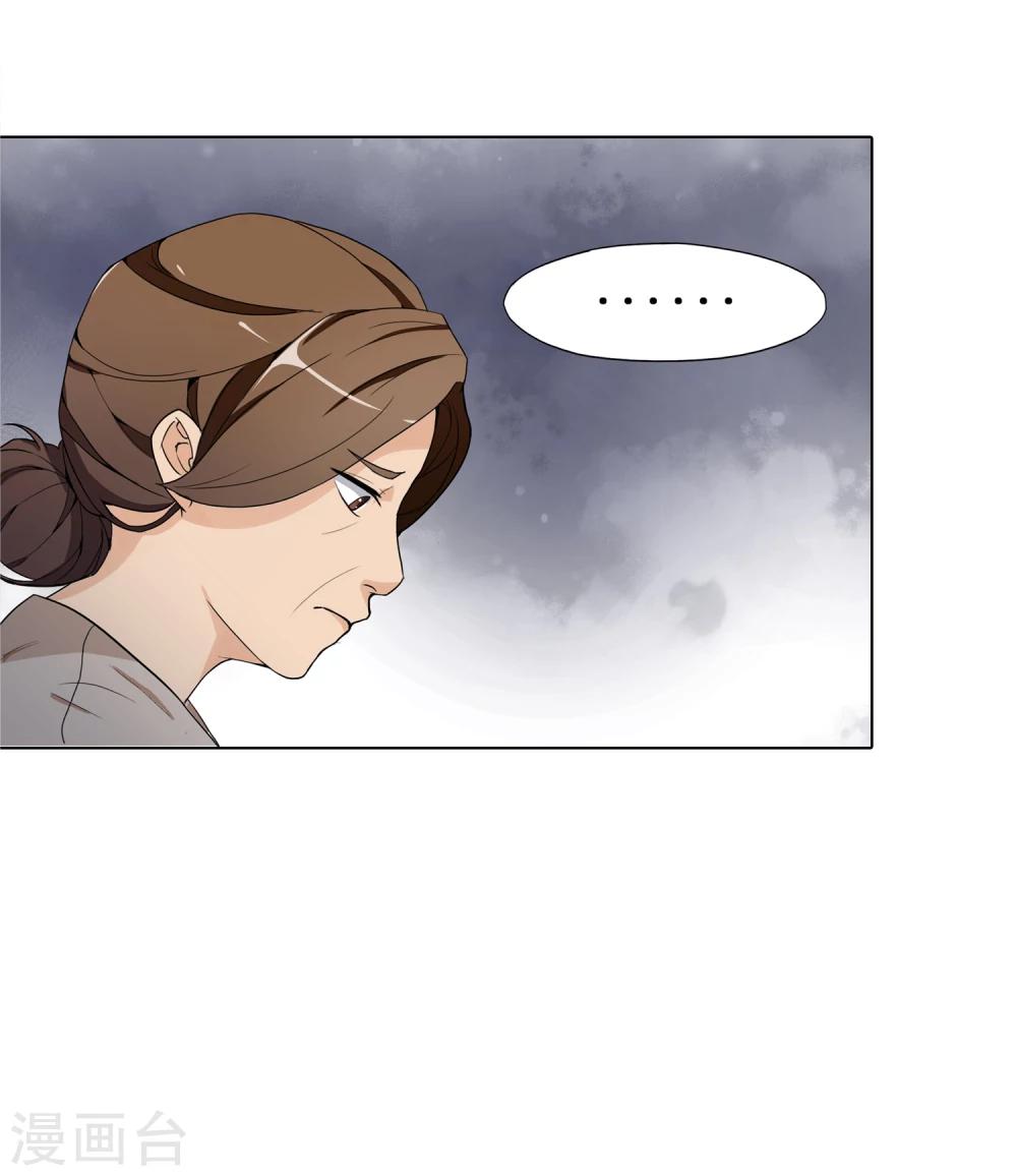 第3话 有预谋的家人-第4话