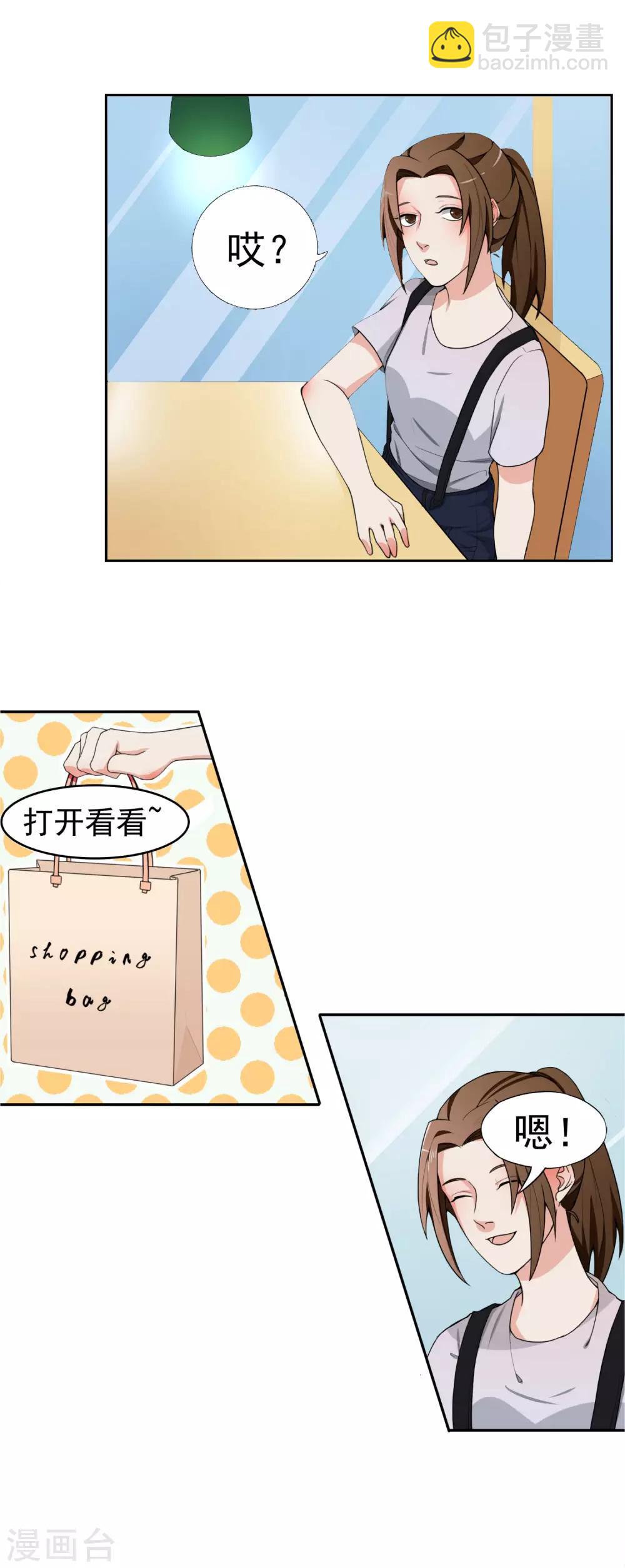 第5话 暴露本性了？-第6话