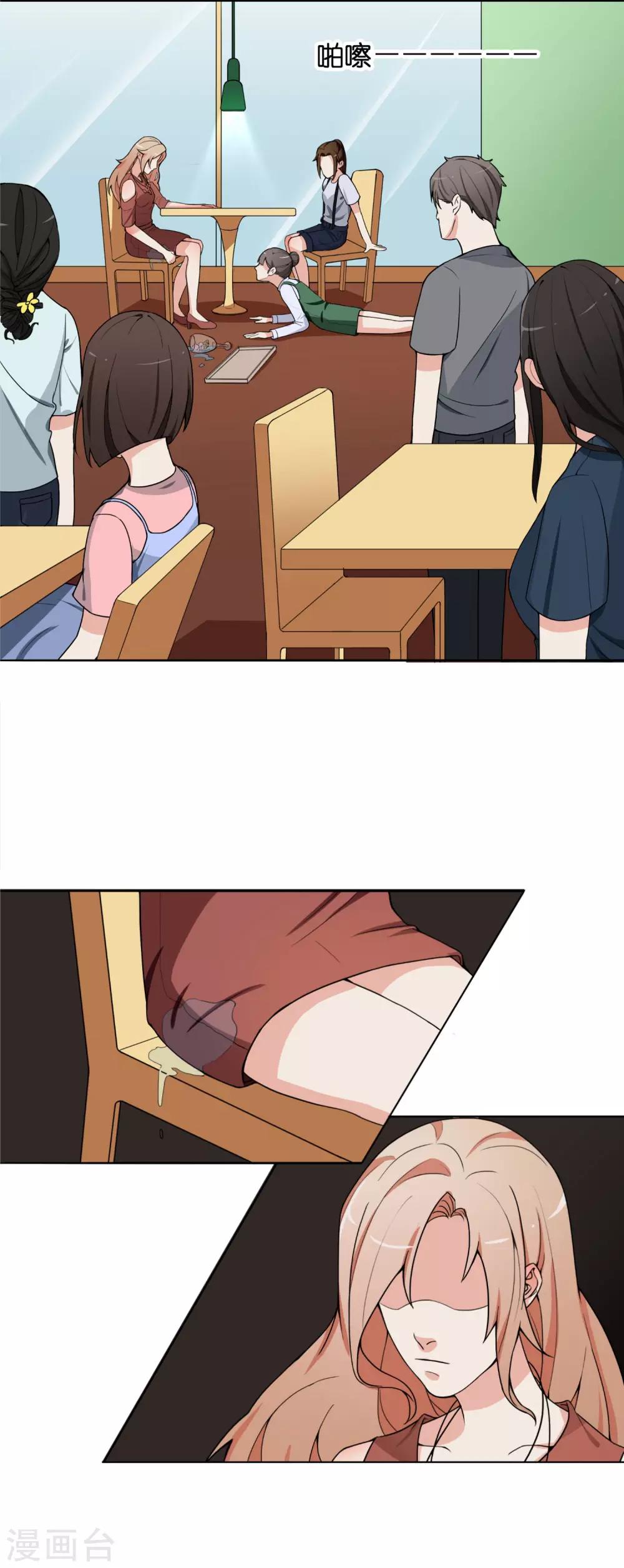 第5话 暴露本性了？-第6话