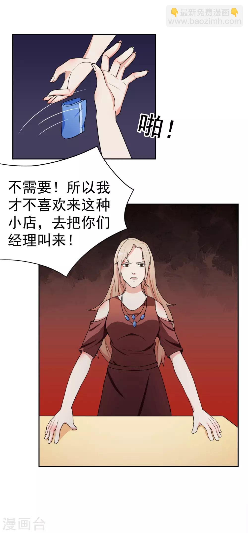 第5话 暴露本性了？-第6话