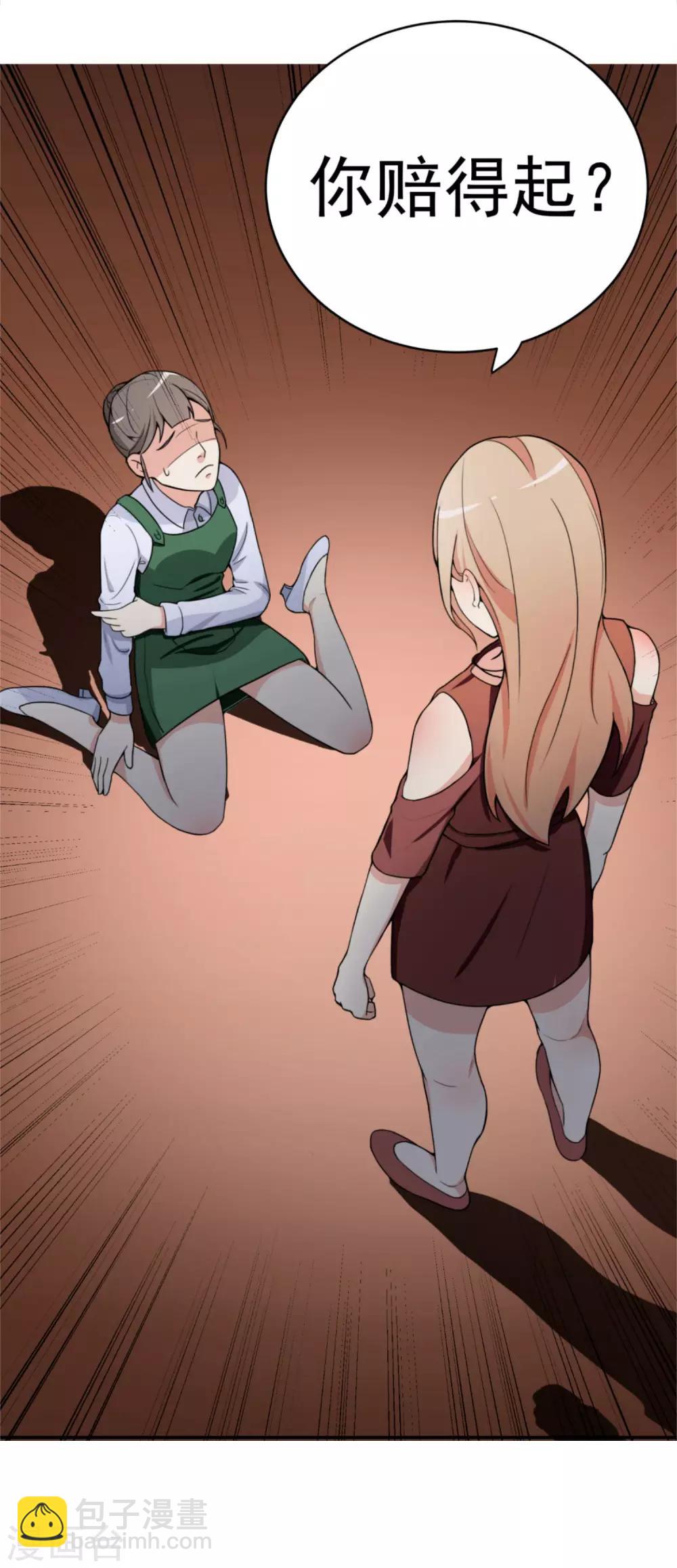 第5话 暴露本性了？-第6话