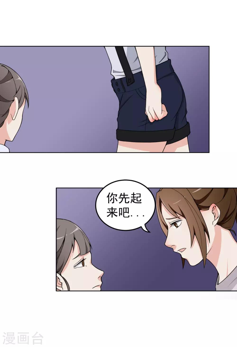 第5话 暴露本性了？-第6话