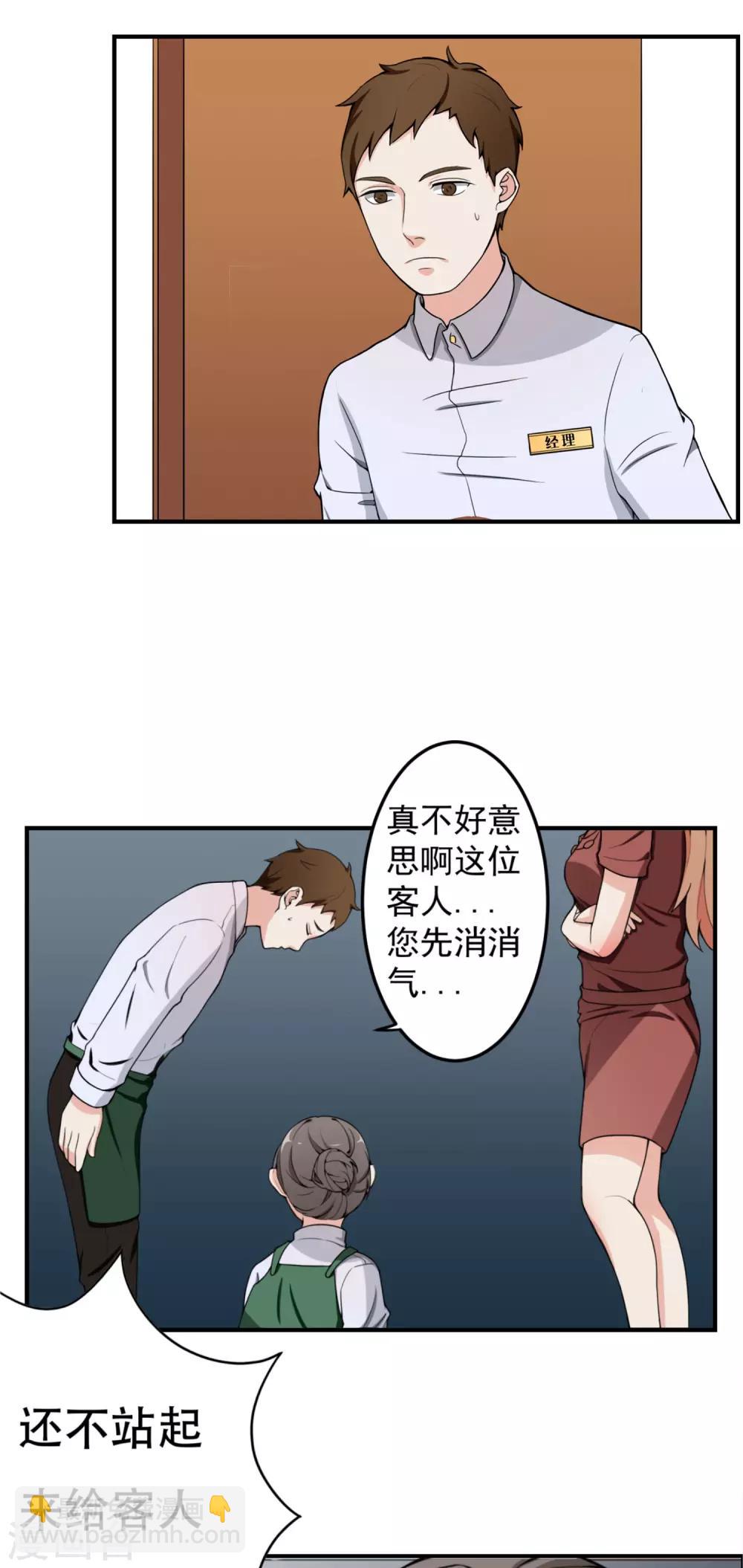 第5话 暴露本性了？-第6话