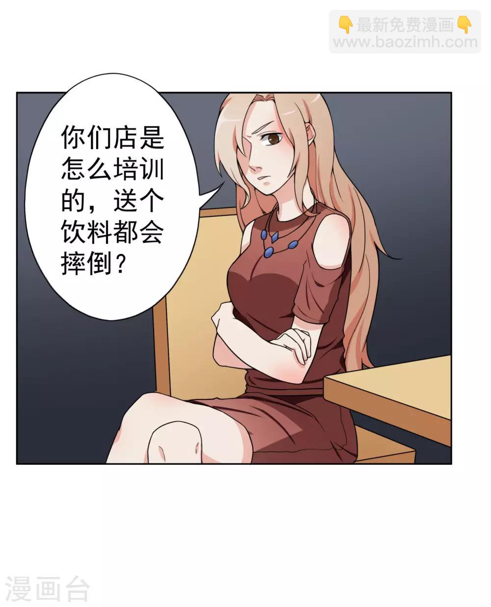 第5话 暴露本性了？-第6话