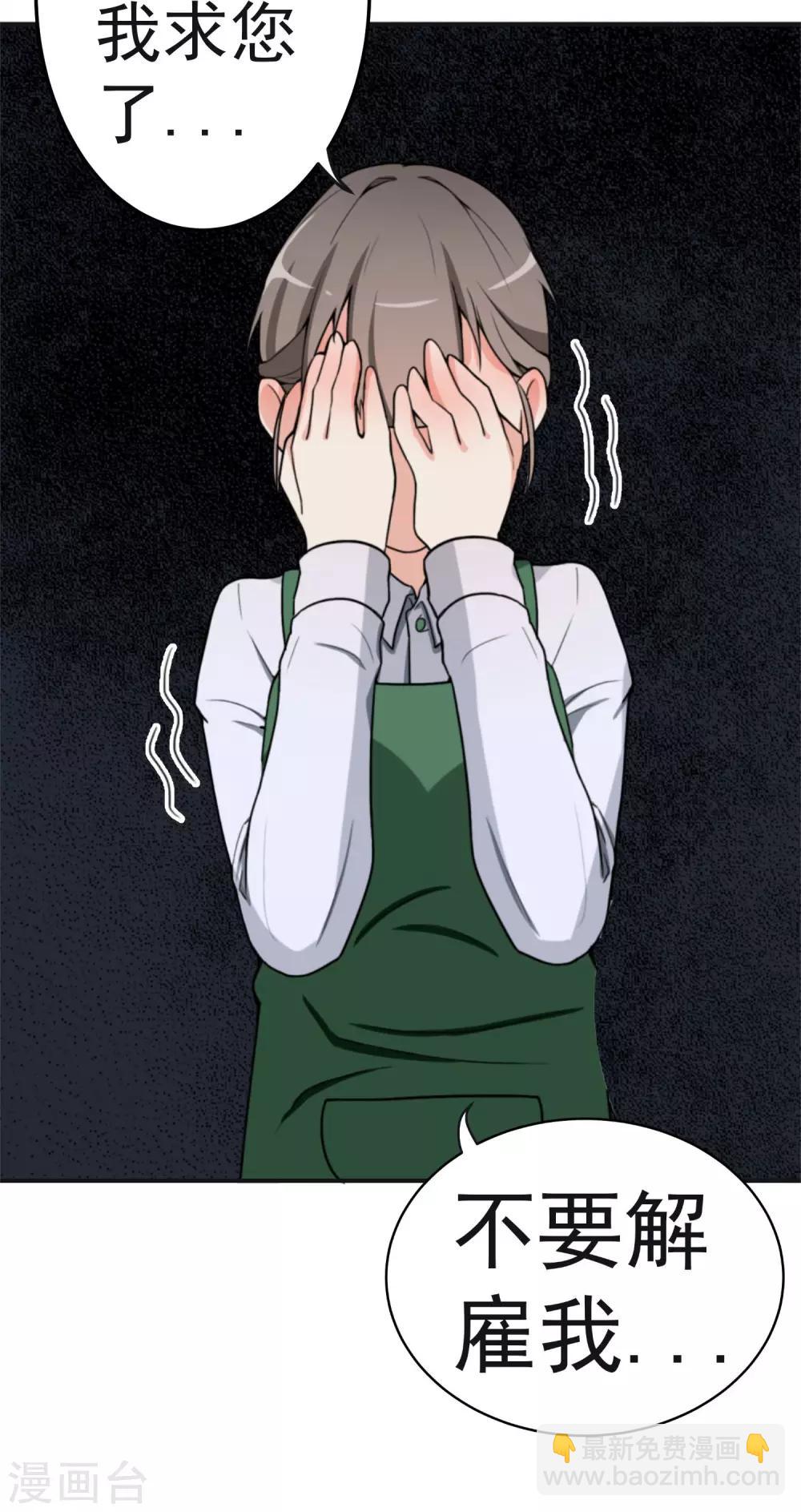 第5话 暴露本性了？-第6话