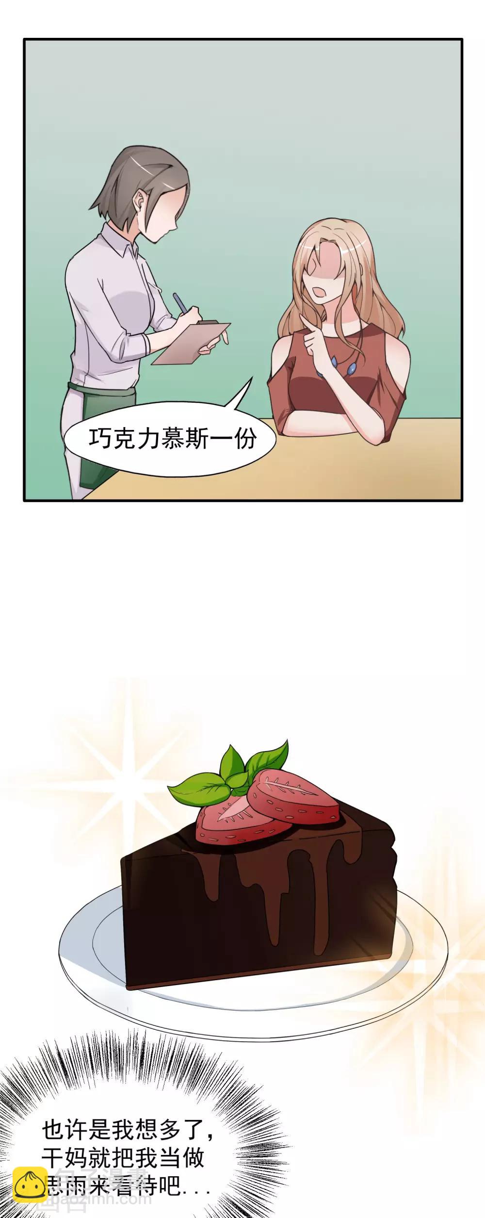 第5话 暴露本性了？-第6话