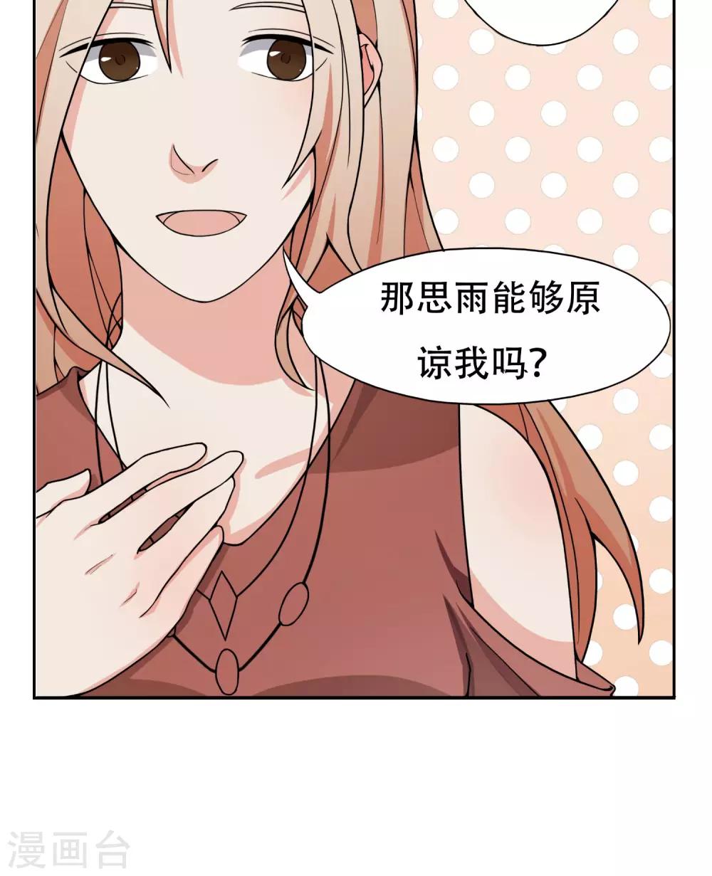 第7话 记忆恢复了？-第8话