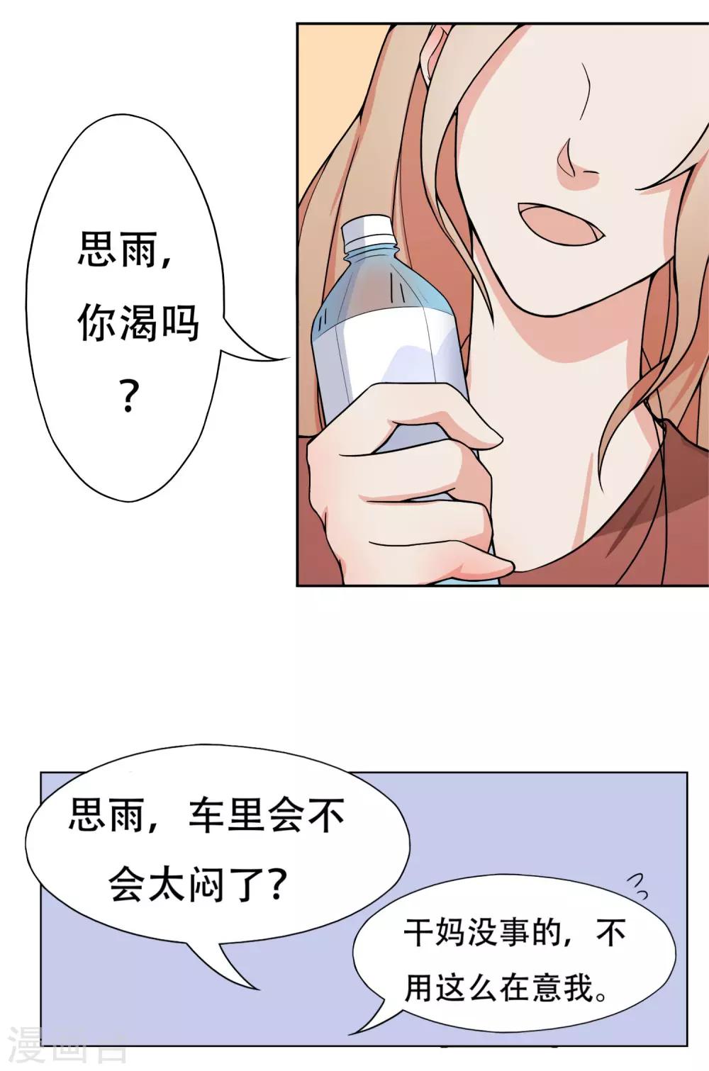 第7话 记忆恢复了？-第8话