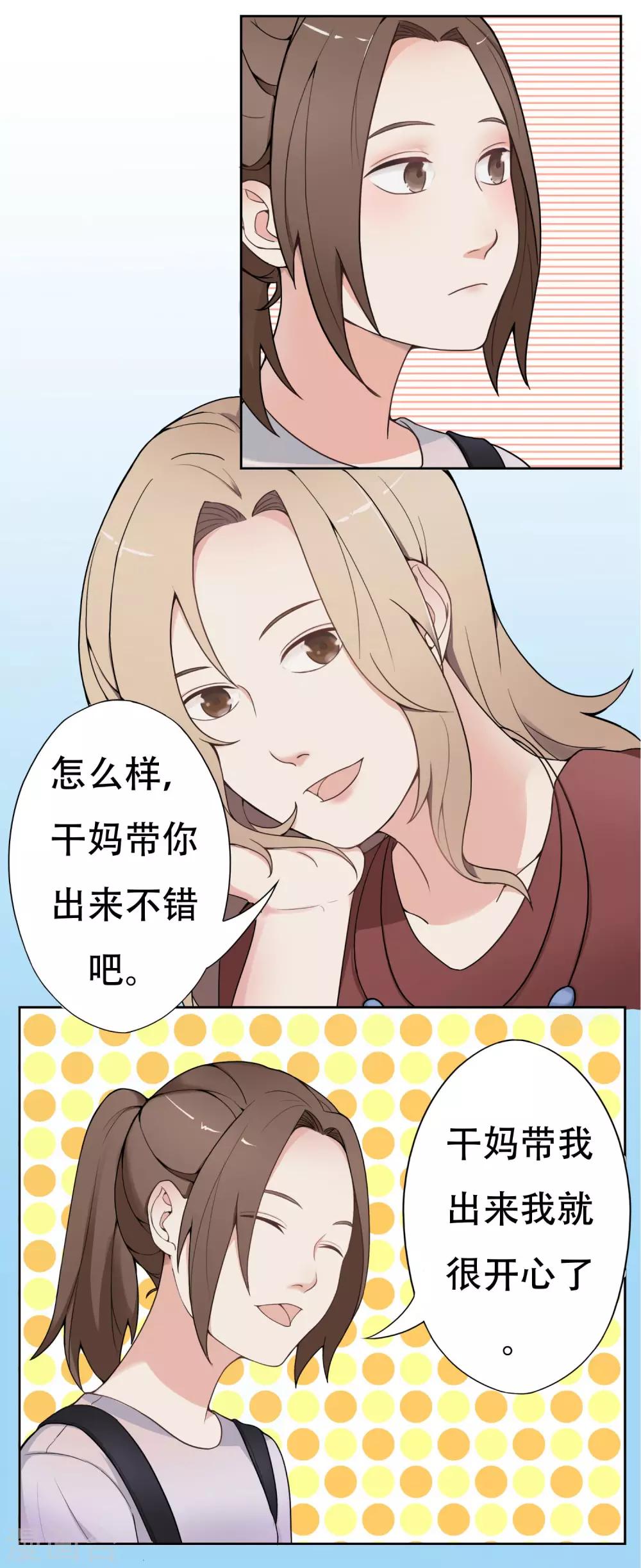 第7话 记忆恢复了？-第8话