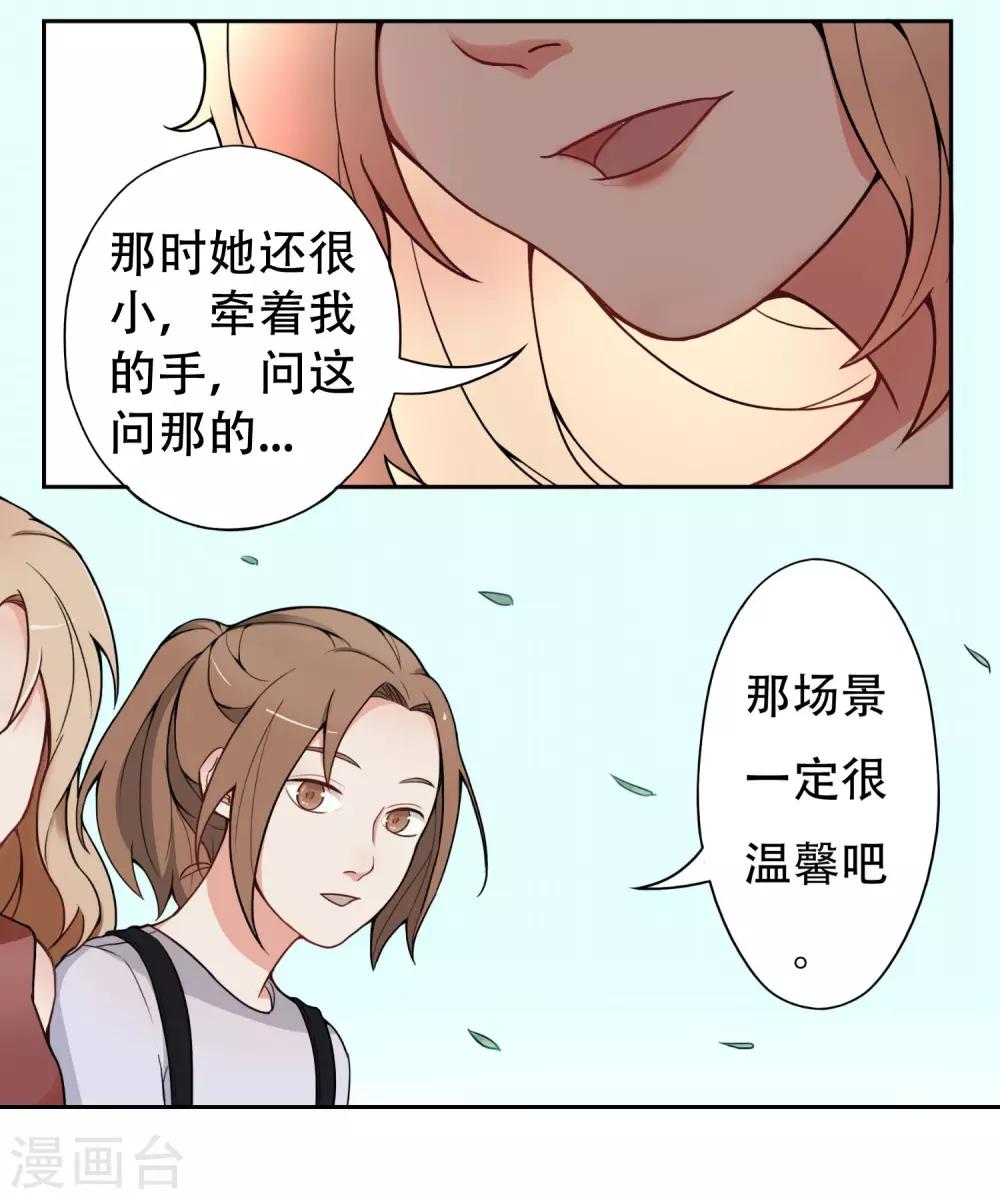 第7话 记忆恢复了？-第8话