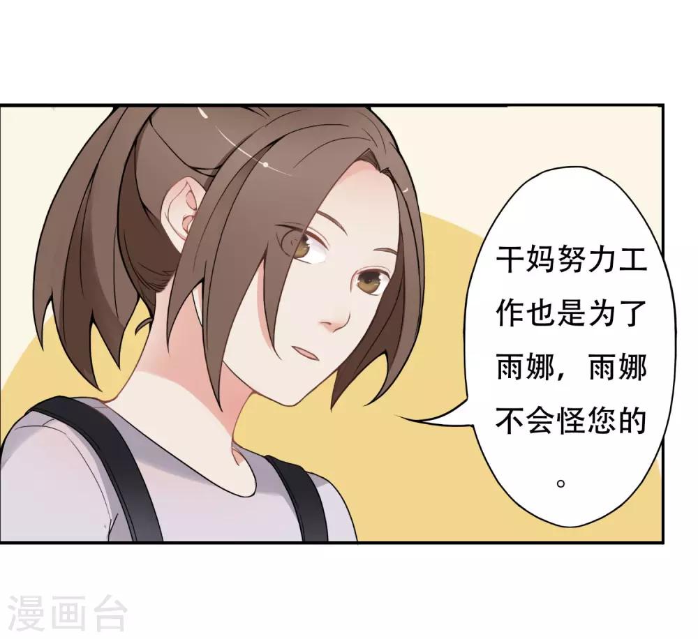 第7话 记忆恢复了？-第8话