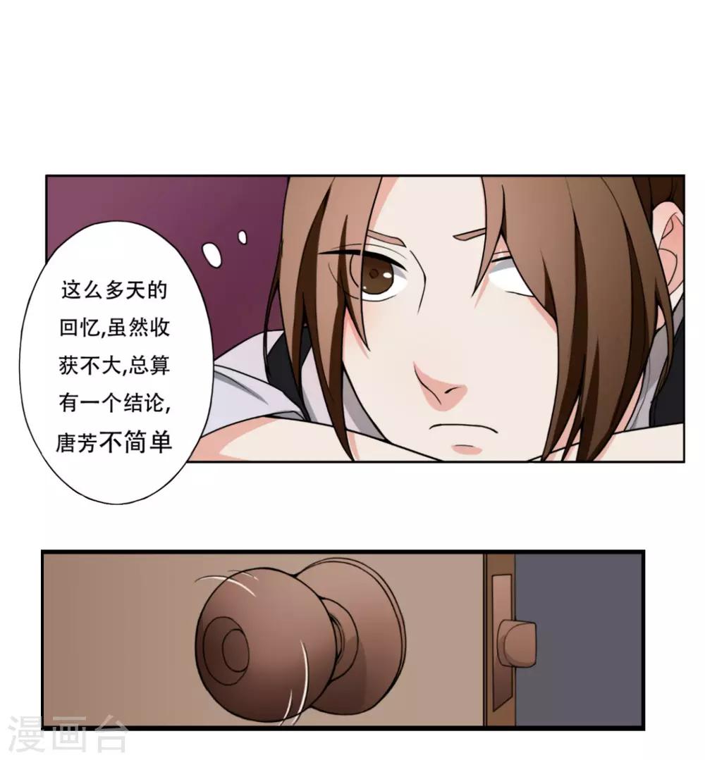 第7话 记忆恢复了？-第8话