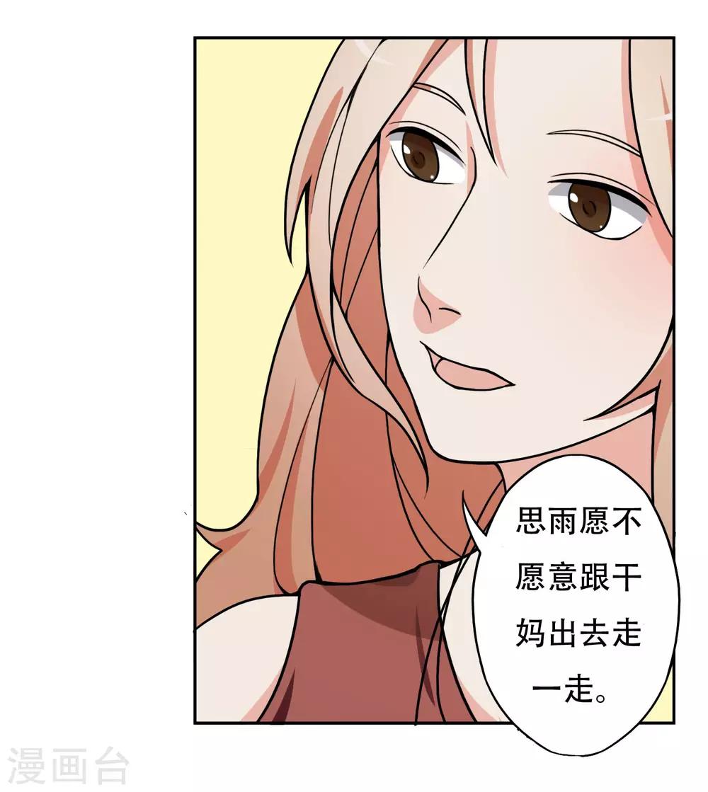 第7话 记忆恢复了？-第8话