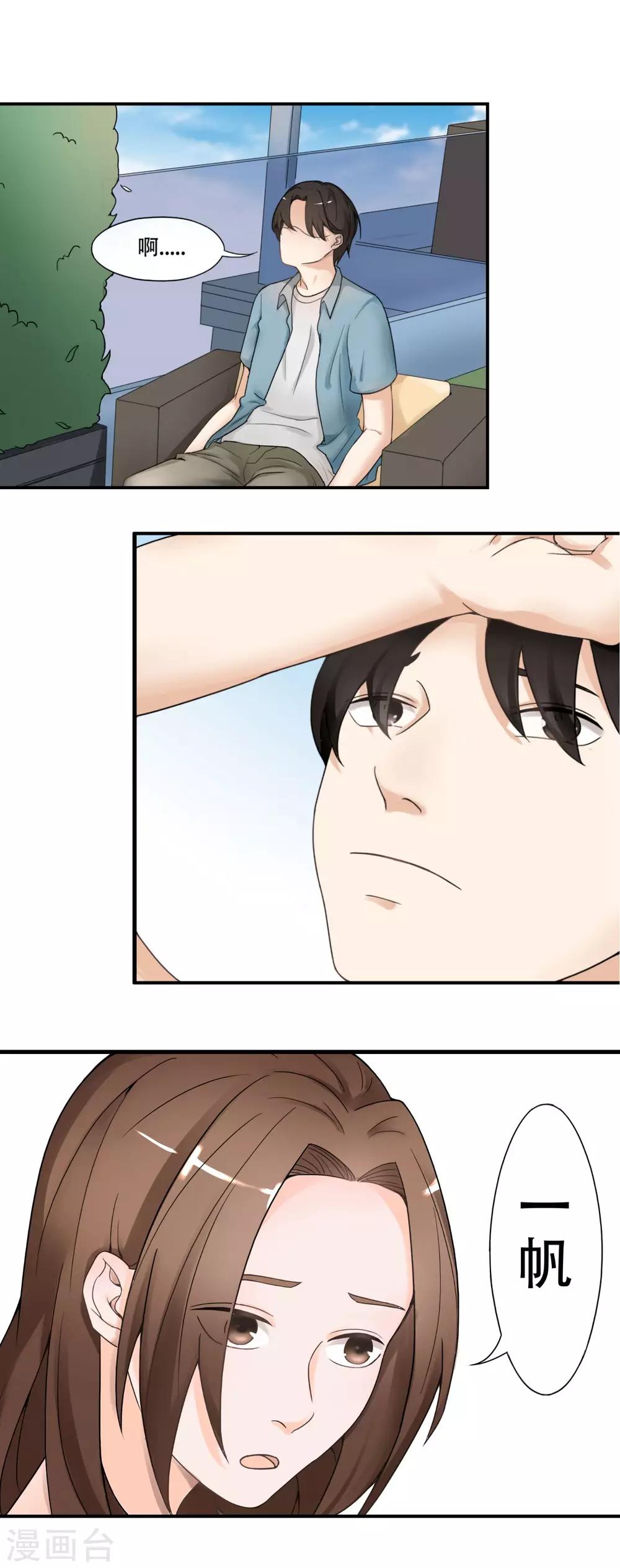 第9话 车祸的秘密-第10话