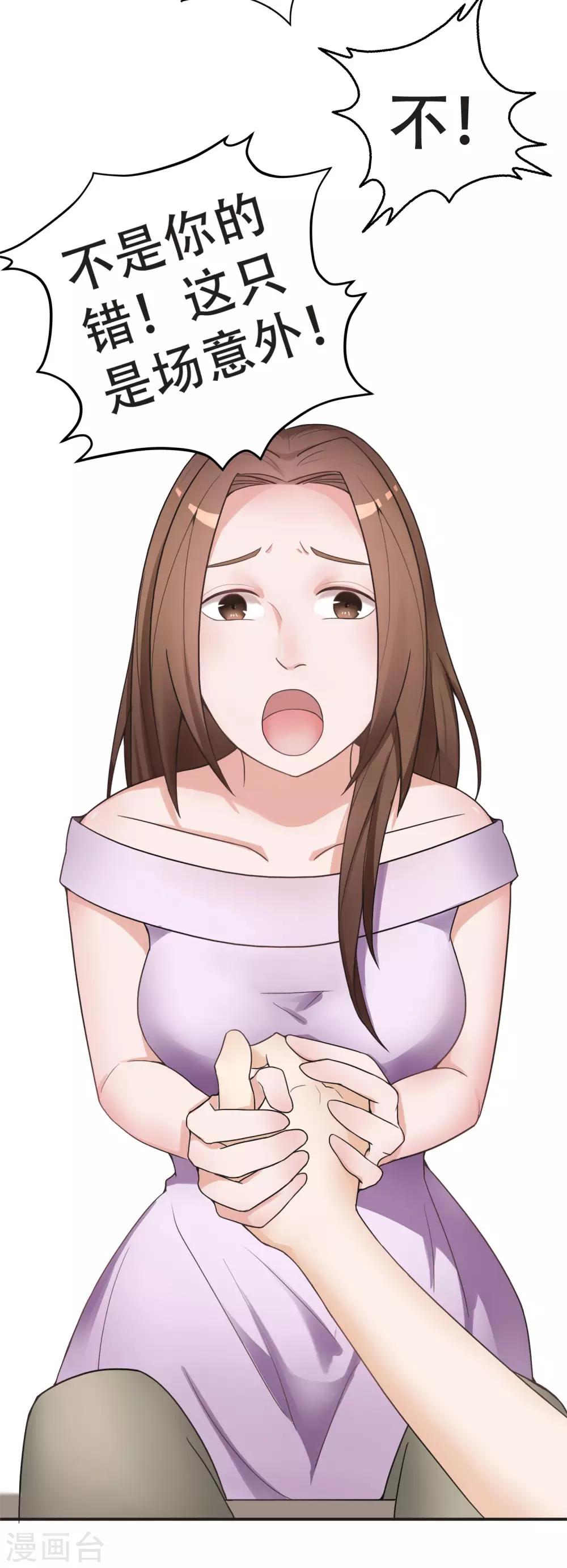 第9话 车祸的秘密-第10话