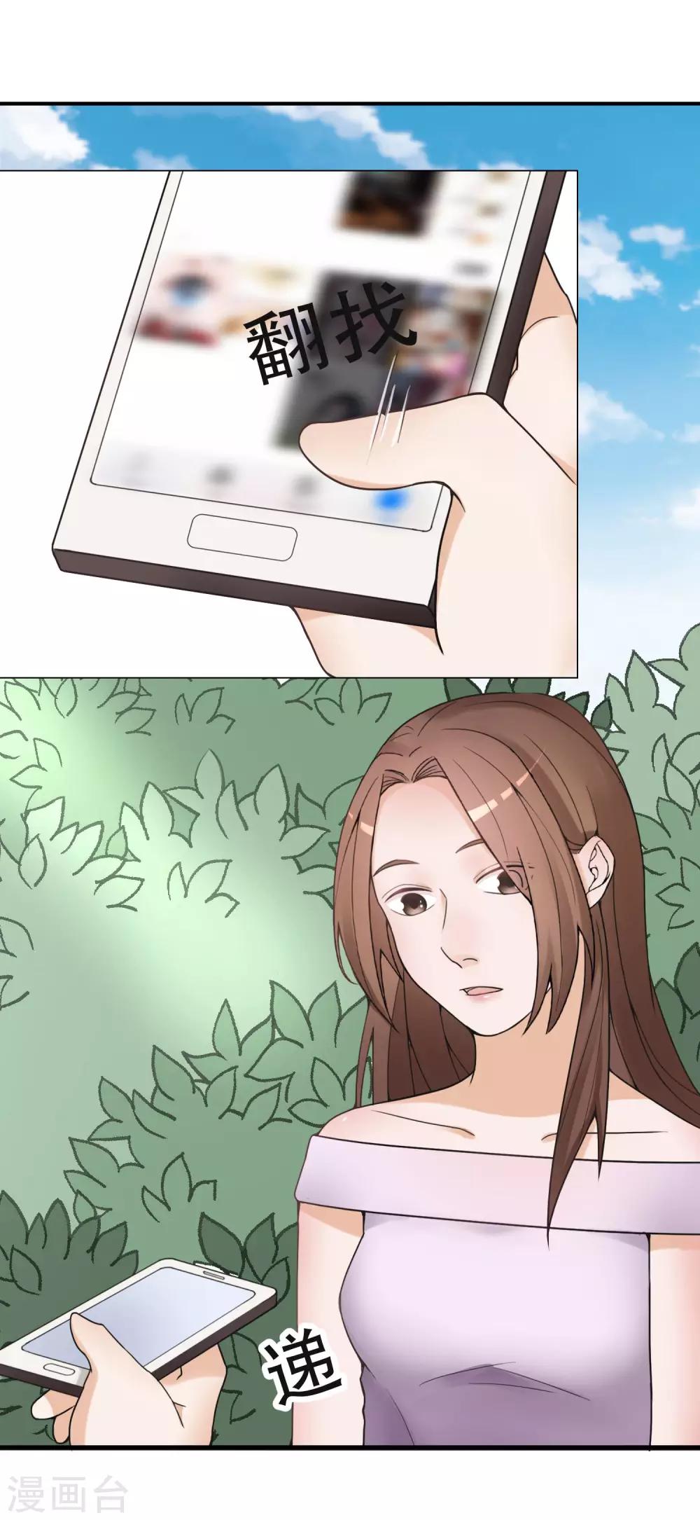 第9话 车祸的秘密-第10话