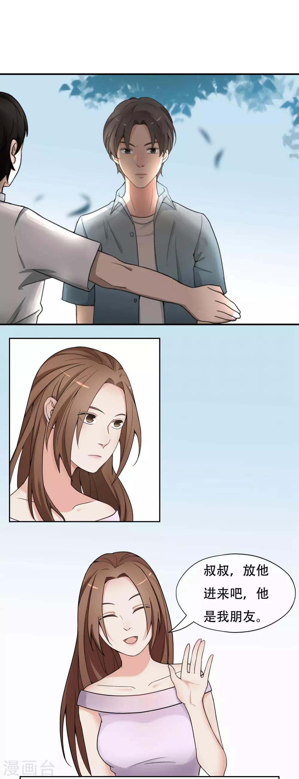 第9话 车祸的秘密-第10话