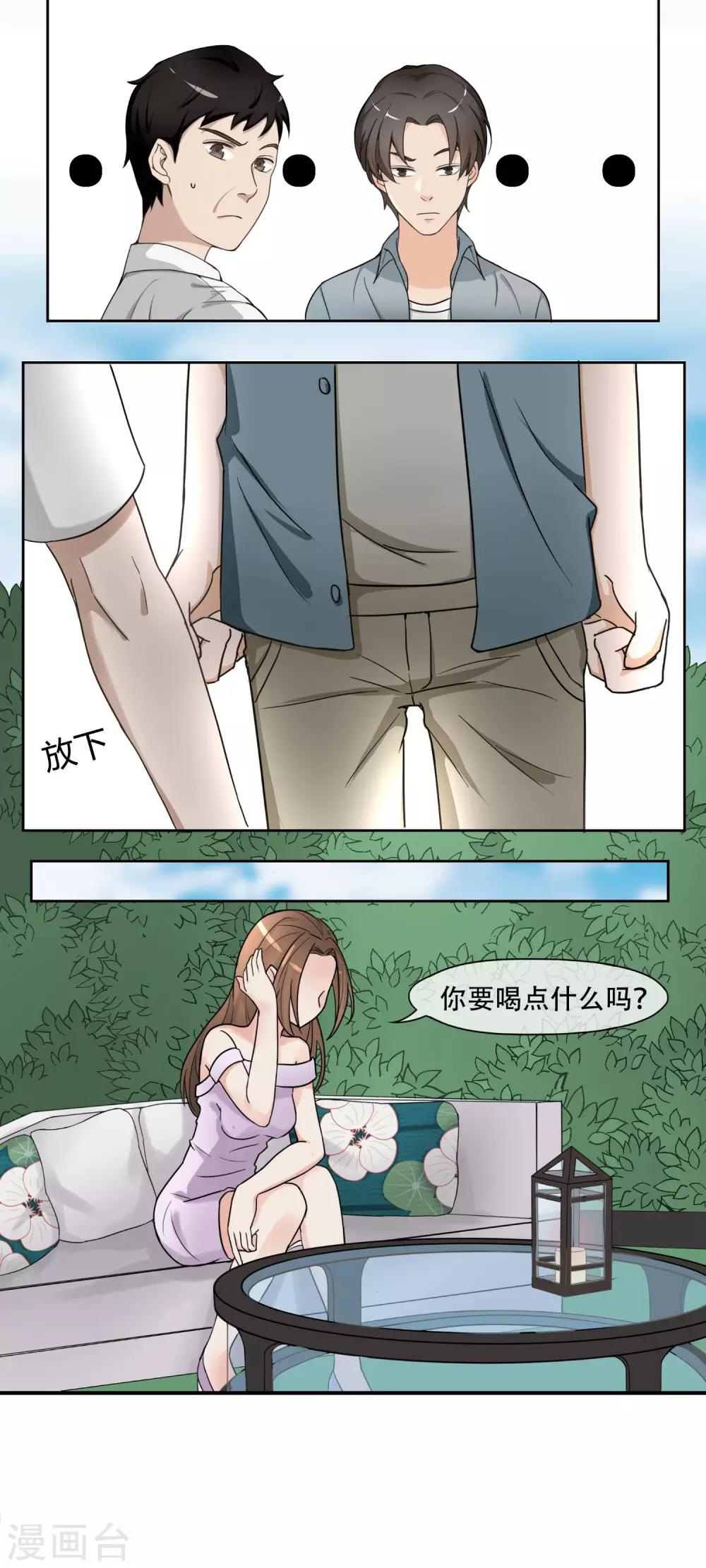 第9话 车祸的秘密-第10话